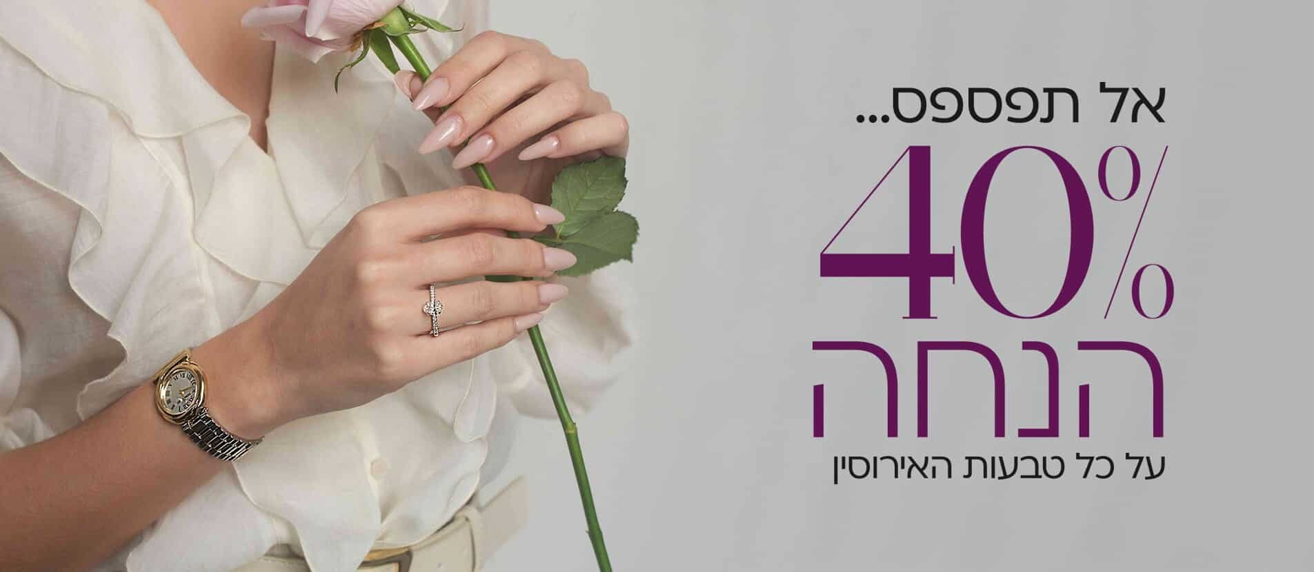 הבורסה קולקציית תכשיטים 2025