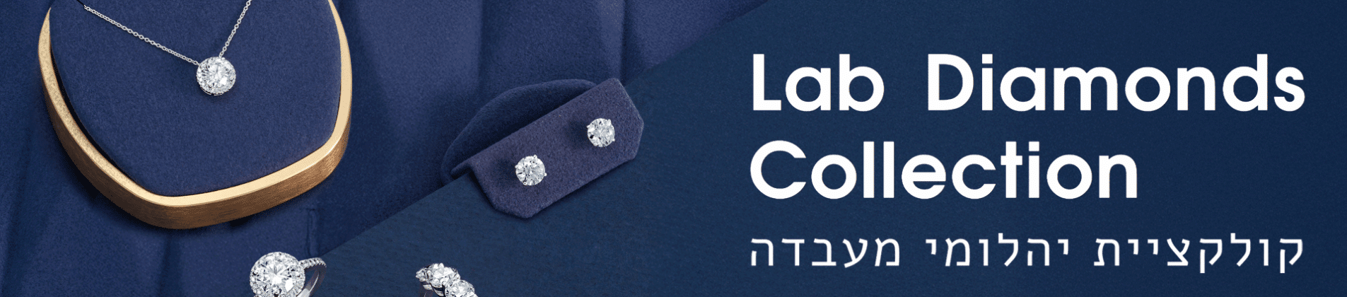 כותרת חדשה – יהלומי מעבדה