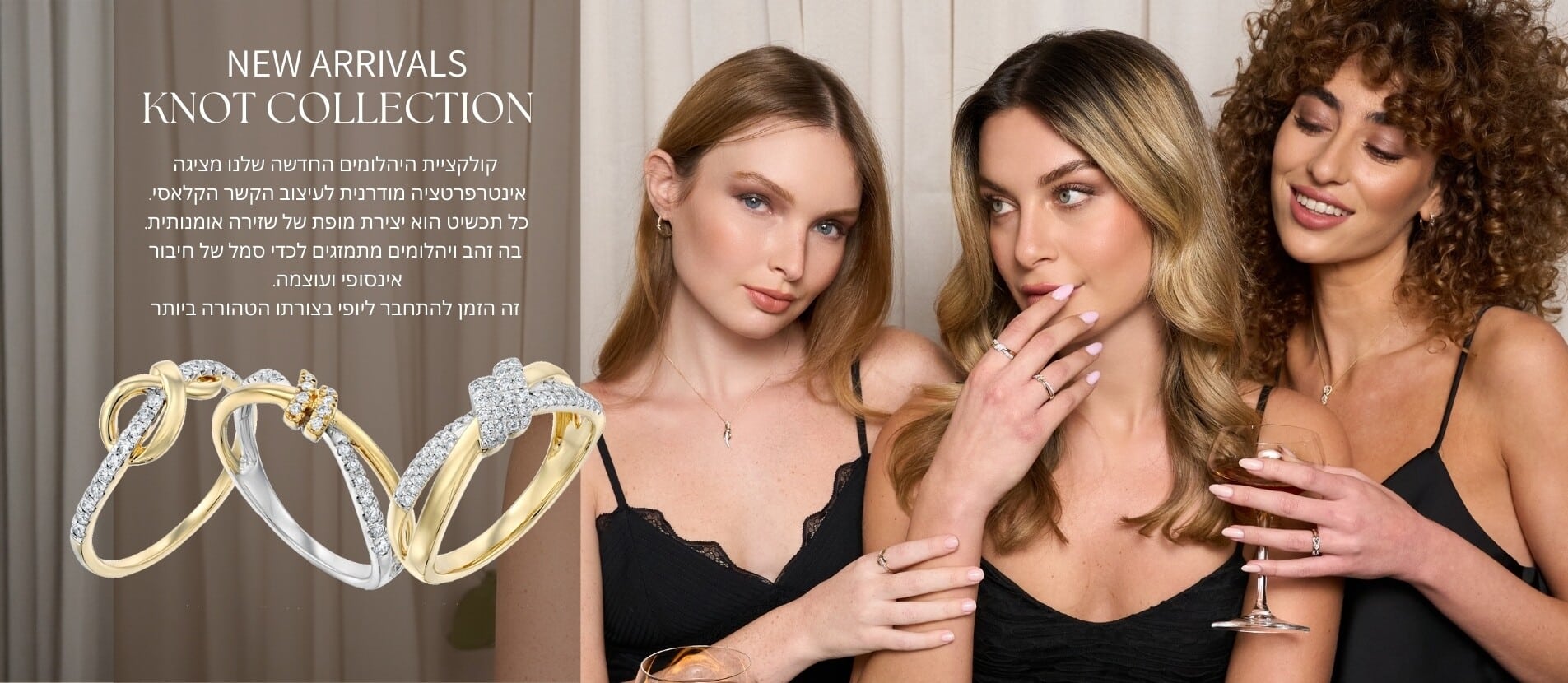 הבורסה - קולקציית תכשיטים Knot Collection