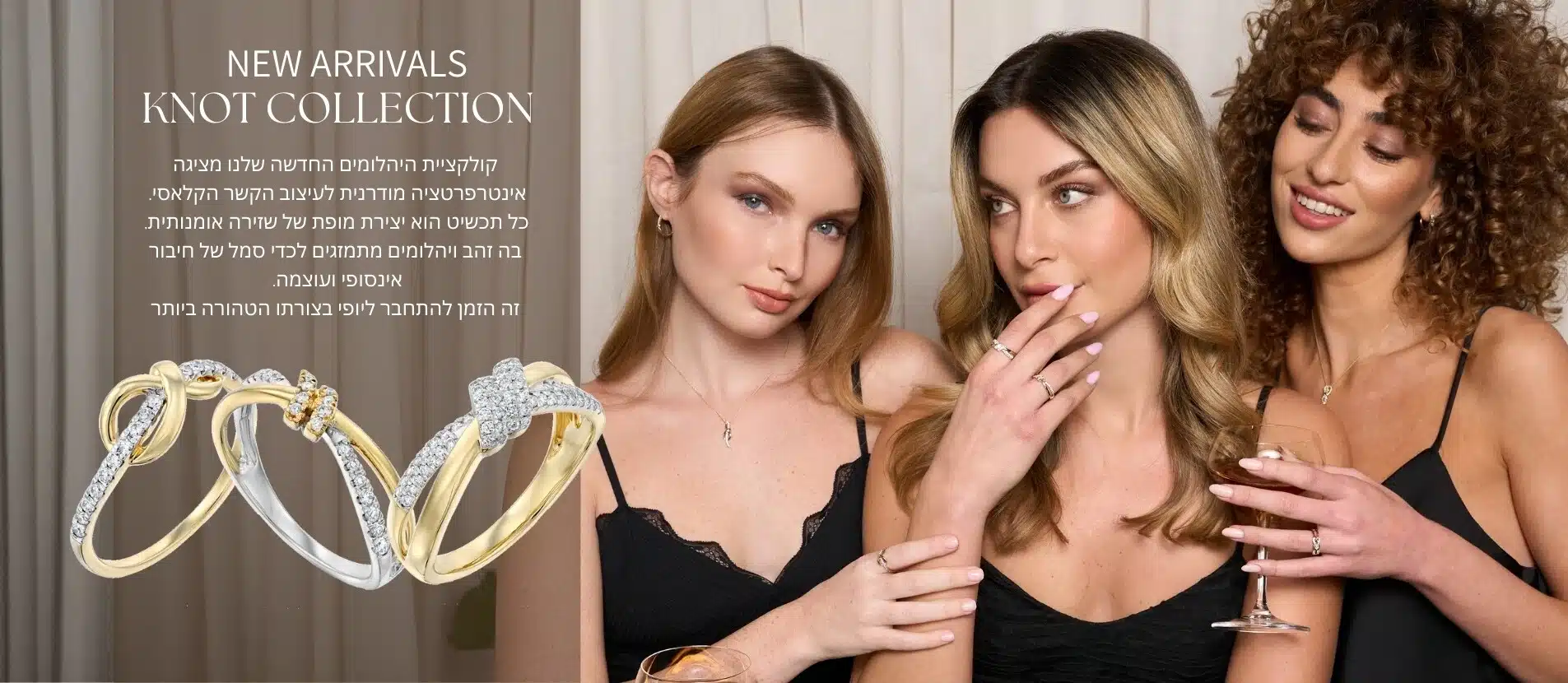 הבורסה - קולקציית תכשיטים Knot Collection