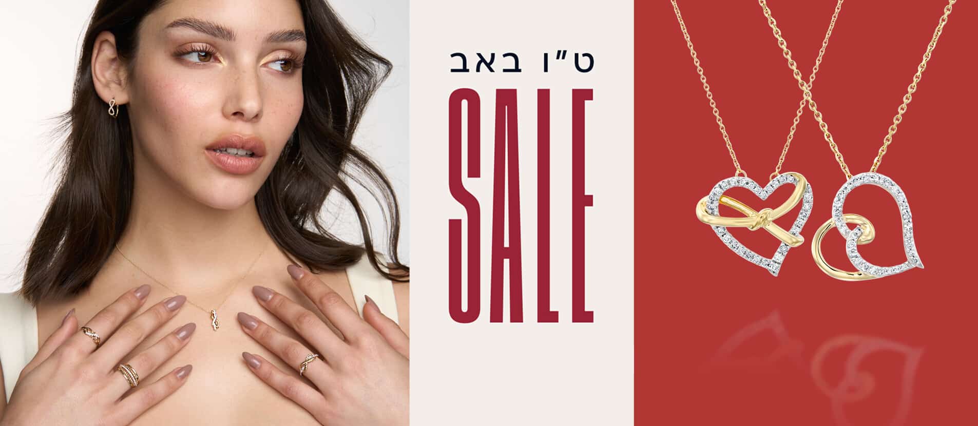 באנר לאתר דסקטופ טו באב 2026 מבצע