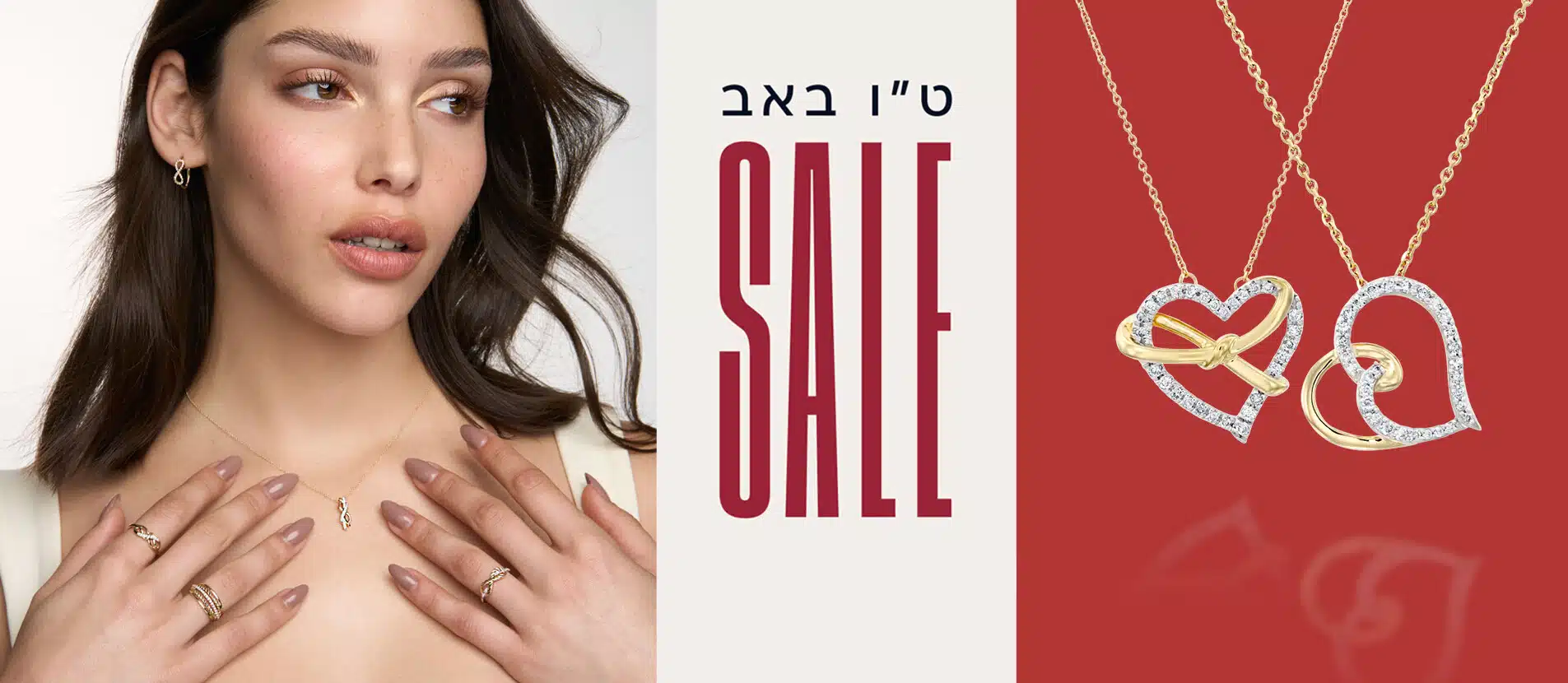באנר לאתר דסקטופ טו באב 2026 מבצע