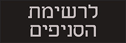 הסניפים שלנו